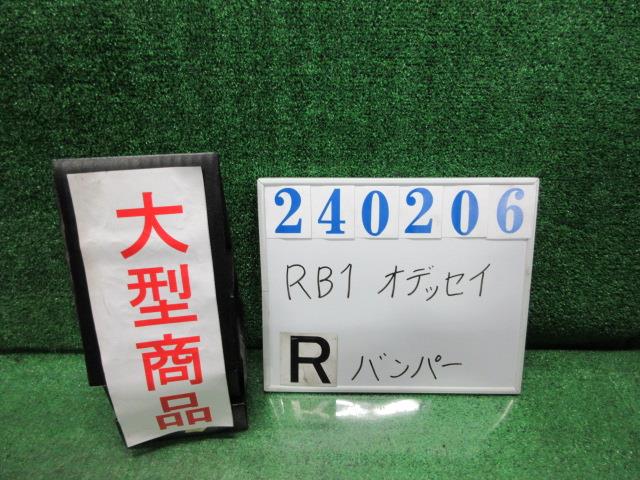 【中古】中古部品 オデッセイ RB1 ﾘｱﾊﾞﾝﾊﾟｰ 【3330980100-000024020615100】