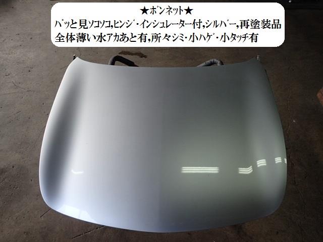 【中古】中古部品 スカイライン PV36 ボンネットフード 【3330470100-001478663710500】|e-cleマート