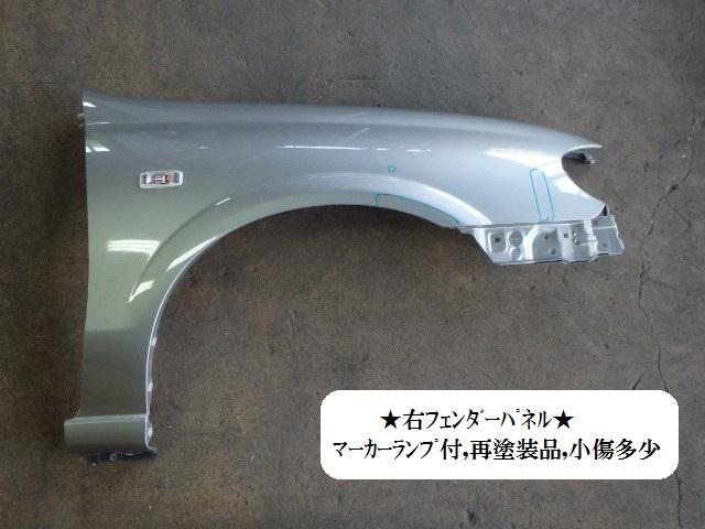 【中古】中古部品 ブルーバードシルフィ FG10 右ﾌﾛﾝﾄﾌｪﾝﾀﾞｰ 【3330470100-001272837010600】
