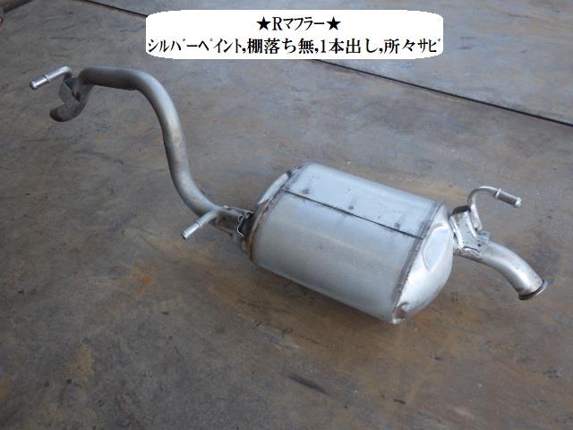 【中古】中古部品 ワゴンＲ MH55S ﾘｱﾏﾌﾗｰ 【3330470100-240412000122500】
