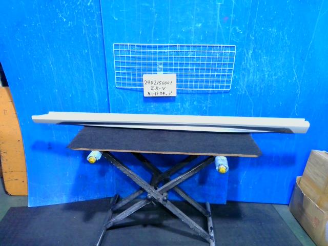 【中古】中古部品 ＺＲ－Ｖ RZ4 左ｻｲﾄﾞｽﾃｯﾌﾟ 【3310220100-240215000113800】