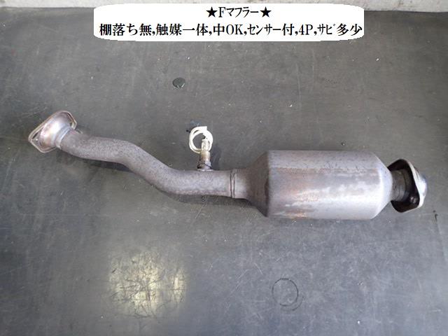 【中古】中古部品 ノート NE12 ﾌﾛﾝﾄｴｷｿﾞｰｽﾄﾊﾟｲﾌﾟ 【3330470100-240416000322200】
