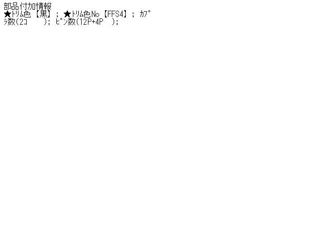 【中古】中古部品 ミラ L250S ﾊﾟﾜｰｳｲﾝﾄﾞｳｽｲｯﾁ 【3310160100-001437644761900】