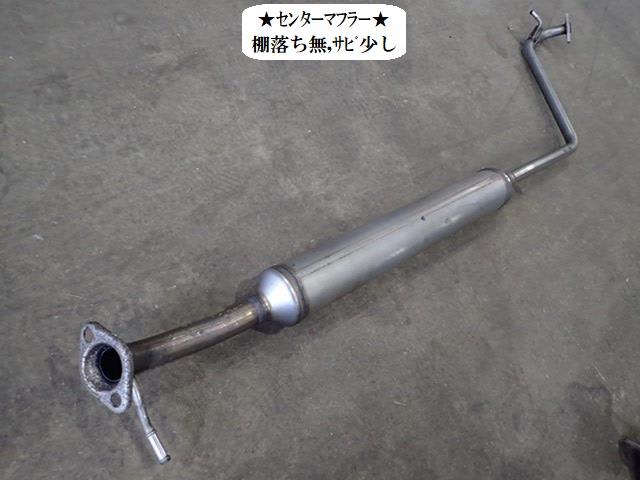 【中古】中古部品 デリカＤ2 MB46S ｴｷｿﾞｰｽﾄｾﾝﾀｰﾏﾌﾗｰ 【3330470100-240423000922300】 9,900円