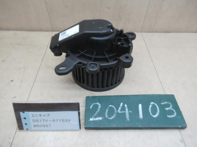 【中古】中古部品 ミニキャブ DS17V ﾋｰﾀｰﾌﾞﾛｱﾓｰﾀｰ 【3310120100-240424000167900】 6,186円