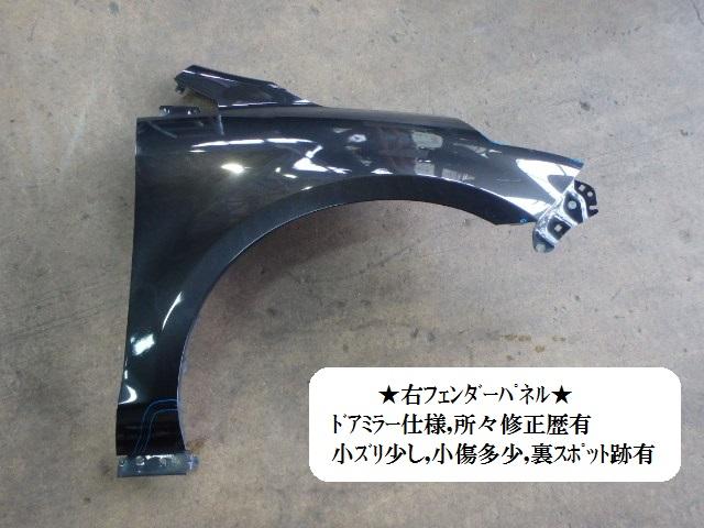 【中古】中古部品 ＭＰＶ LY3P 右ﾌﾛﾝﾄﾌｪﾝﾀﾞｰ 【3330470100-001246587810600】 13,710円