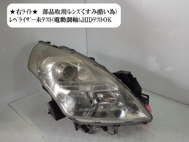 【中古】中古部品 ＭＰＶ LY3P 右ﾍｯﾄﾞﾗﾝﾌﾟ 【3330470100-001246620410800】