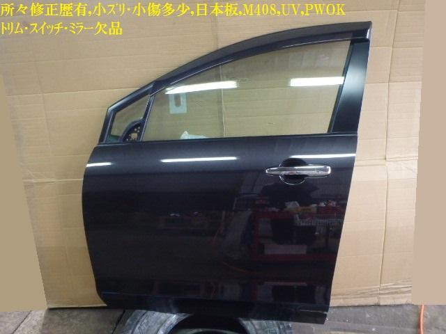 【中古】中古部品 ＭＰＶ LY3P 左ﾌﾛﾝﾄﾄﾞｱ 【3330470100-001246588113200】