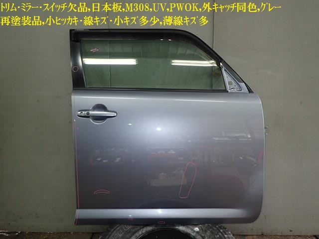 【中古】中古部品 カローラルミオン ZRE152N 右ﾌﾛﾝﾄﾄﾞｱ 【3330470100-001615050813100】