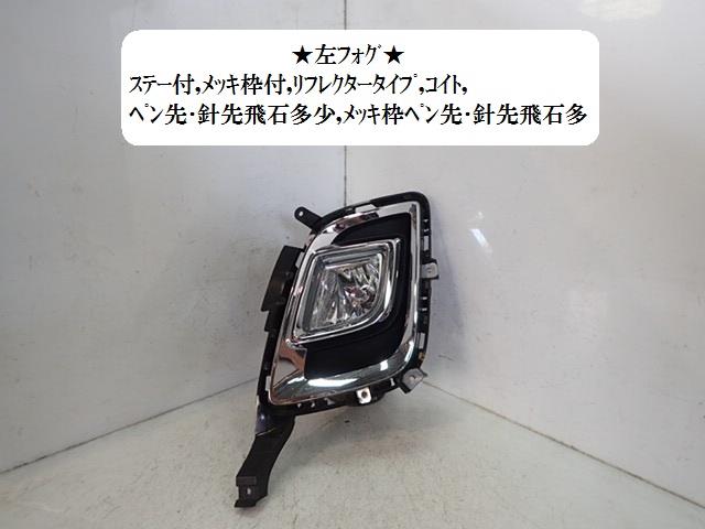 【中古】中古部品 ＭＰＶ LY3P 左ﾌｫｸﾞﾗﾝﾌﾟ 【3330470100-001594878510950】