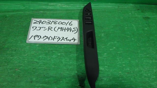 【中古】中古部品 ワゴンR MH44S パワーウインドウスイッチ 【3330340100-240318001661900】