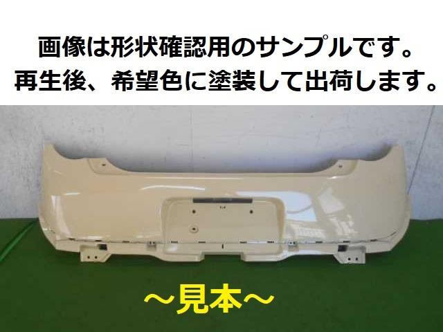 【中古】再生部品 ラパン HE33S ﾘｱﾊﾞﾝﾊﾟｰ 【3380050000-000151083315100】