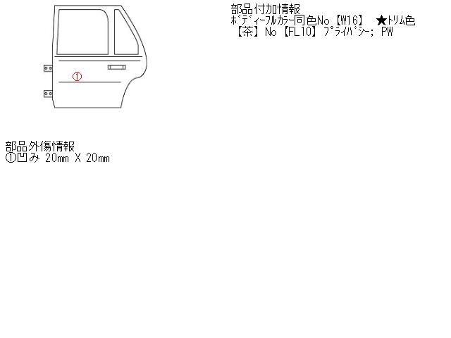 【中古】中古部品 ミラジーノ L650S 左リアドア 【3310160100-001580601713400】|e-cleマート
