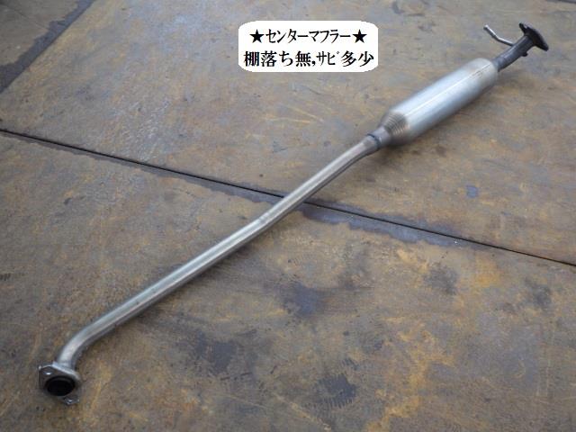 【中古】中古部品 ソリオ MA37S ｴｷｿﾞｰｽﾄｾﾝﾀｰﾏﾌﾗｰ 【3330470100-240424000322300】