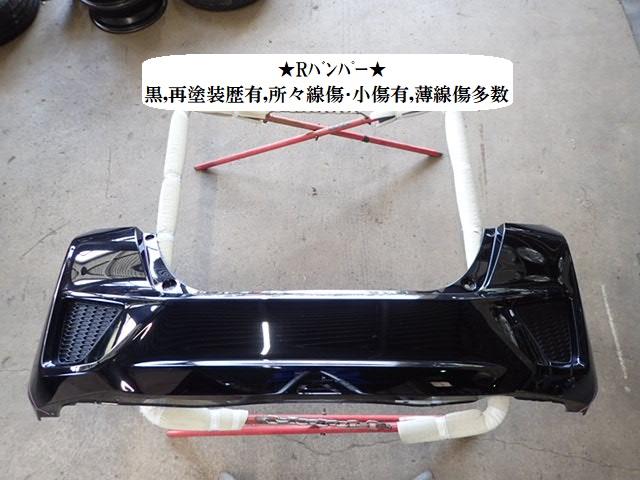【中古】中古部品 フィット GK3 ﾘｱﾊﾞﾝﾊﾟｰ 【3330470100-240425000915100】