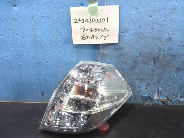 【中古】中古部品 フィットシャトル GP2 右ﾃｰﾙﾗﾝﾌﾟ 【3310220100-240430000115500】
