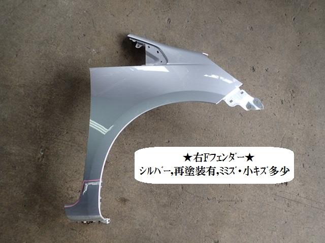 【中古】中古部品 フィット GE6 右ﾌﾛﾝﾄﾌｪﾝﾀﾞｰ 【3330470100-001424328610600】