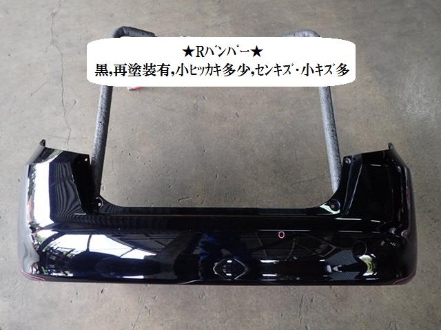 【中古】中古部品 フィット GE6 ﾘｱﾊﾞﾝﾊﾟｰ 【3330470100-001479703015100】