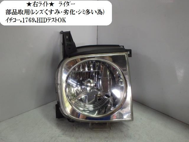 【中古】中古部品 キューブ YZ11 右ﾍｯﾄﾞﾗﾝﾌﾟ 【3330470100-001272872410800】