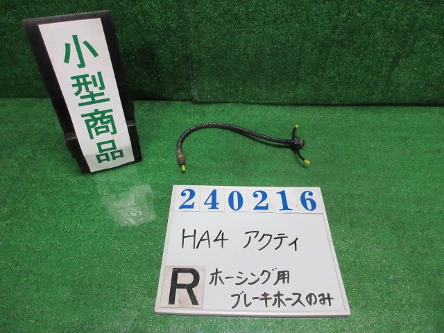 【中古】中古部品 アクティ HA4 ﾘｱｱｸｽﾙﾋﾞｰﾑ 【3330980100-000024021653500】
