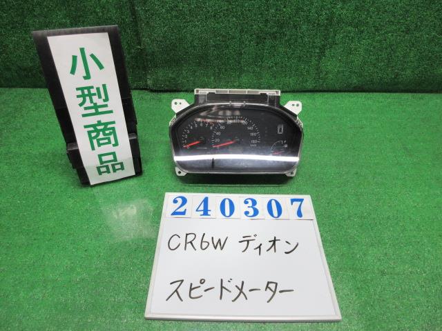 【中古】中古部品 ディオン CR6W ｽﾋﾟｰﾄﾞﾒｰﾀｰ 【3330980100-000024030761400】