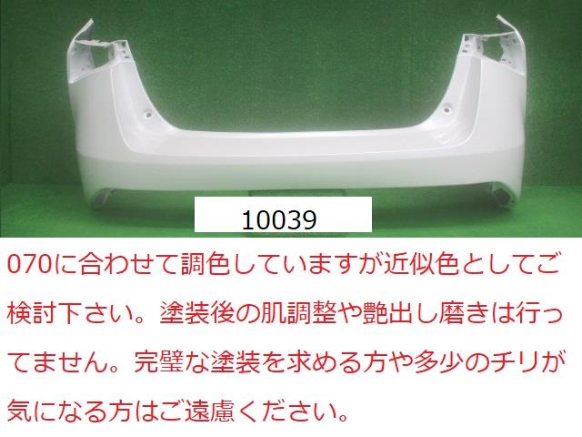【中古】再生部品 プリウス ZVW51 ﾘｱﾊﾞﾝﾊﾟｰﾌｪｰｽ 【3380010000-240516502315110】