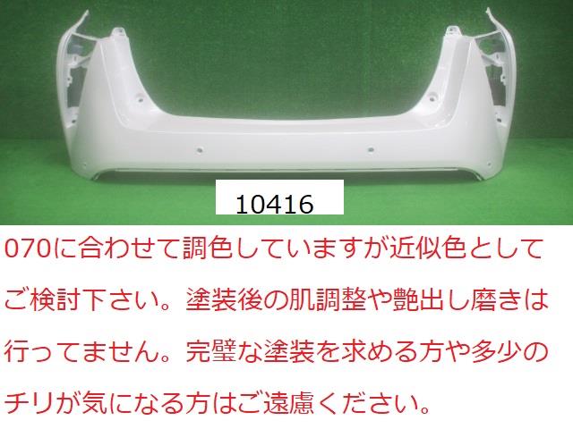 【中古】再生部品 プリウス ZVW51 ﾘｱﾊﾞﾝﾊﾟｰﾌｪｰｽ 【3380010000-240516502415110】