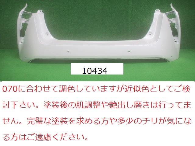 【中古】再生部品 プリウス ZVW51 ﾘｱﾊﾞﾝﾊﾟｰﾌｪｰｽ 【3380010000-240516502515110】｜e-cleマート