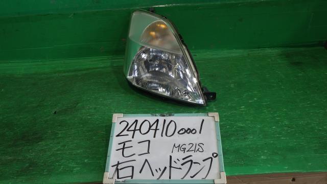 【中古】中古部品 モコ MG21S 右ﾍｯﾄﾞﾗﾝﾌﾟ 【3330340100-240410000110800】