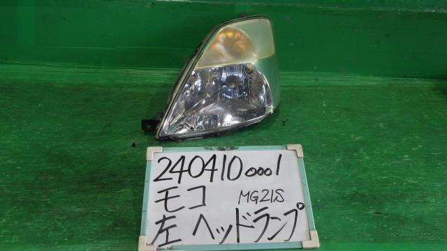 【中古】中古部品 モコ MG21S 左ﾍｯﾄﾞﾗﾝﾌﾟ 【3330340100-240410000110900】