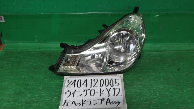 【中古】中古部品 ウイングロード Y12 左ﾍｯﾄﾞﾗﾝﾌﾟ 【3330340100-240412000510900】 6,186円