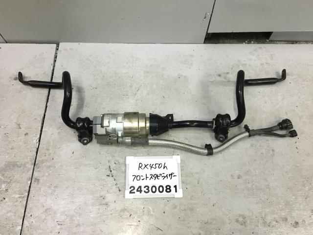 【中古】中古部品 レクサス RX GYL25W ﾌﾛﾝﾄｽﾀﾋﾞﾗｲｻﾞｰ 【3330991100-000243008157150】