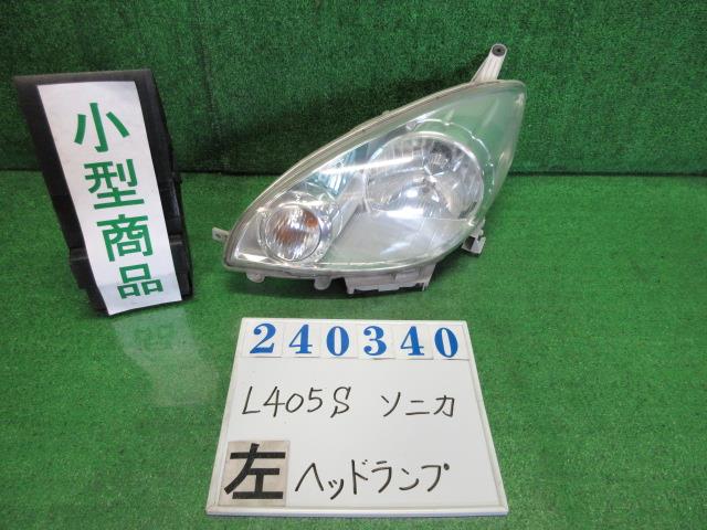 【中古】中古部品 ソニカ L405S 左ﾍｯﾄﾞﾗﾝﾌﾟ 【3330980100-000024034010900】