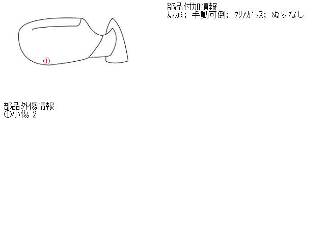【中古】中古部品 カローラII EL41 右サイドミラー 【3310160100-000401813813500】