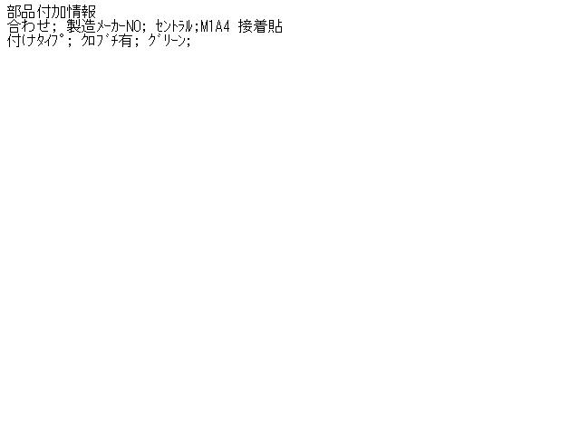 【中古】中古部品 モコ MG21S ﾌﾛﾝﾄｳｲﾝﾄﾞｶﾞﾗｽ 【3310160100-000408529311200】 16,555円