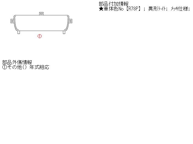 【中古】中古部品 オデッセイ RA1 ﾗｼﾞｴｰﾀｸﾞﾘﾙ 【3310160100-000400196810400】