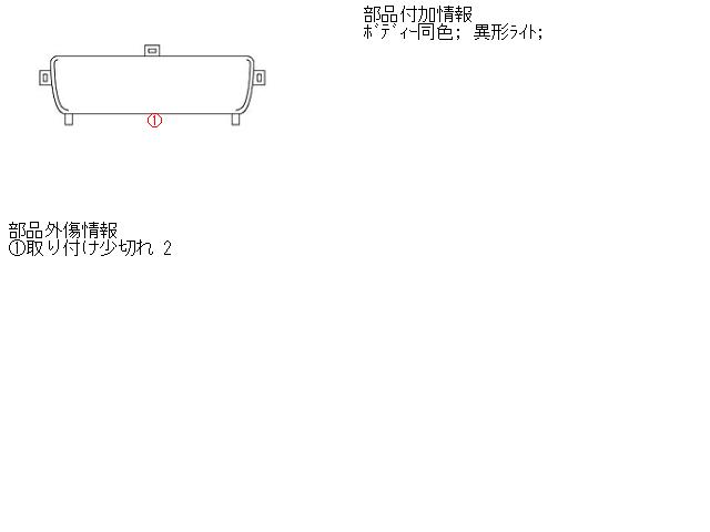 【中古】中古部品 カペラカーゴ GW8W ﾗｼﾞｴｰﾀｸﾞﾘﾙ 【3310160100-000401557610400】