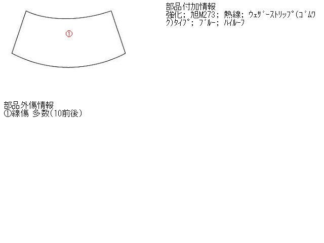 【中古】中古部品 ミニキャブ U11V ﾘｱｳｲﾝﾄﾞｶﾞﾗｽ 【3310160100-000434312215700】