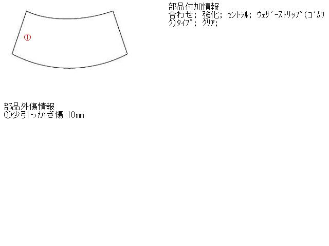 【中古】中古部品 キャリィ ST31 ﾘｱｳｲﾝﾄﾞｶﾞﾗｽ 【3310160100-000405666615700】