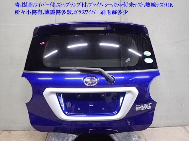 【中古】中古部品 キャスト LA260S ﾊﾞｯｸﾄﾞｱ 【3330470100-240514000115800】