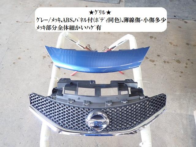 【中古】中古部品 ノート E12 ﾗｼﾞｴｰﾀｸﾞﾘﾙ 【3330470100-240513001510400】