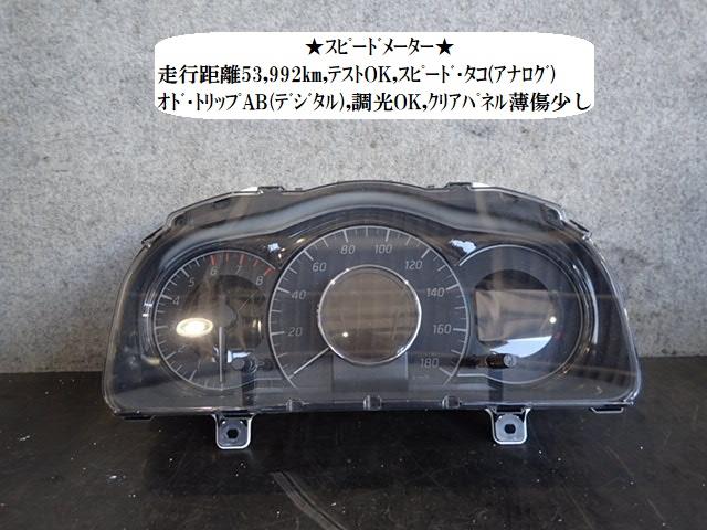 【中古】中古部品 ノート E12 ｽﾋﾟｰﾄﾞﾒｰﾀｰ 【3330470100-240513001561400】