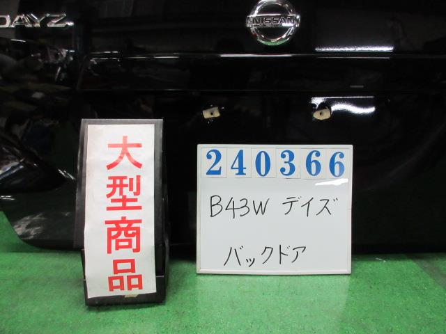 【中古】中古部品 デイズ B43W バックドア 【3330980100-000024036615800】