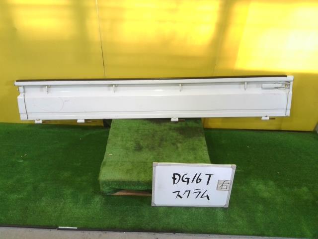 【中古】中古部品 スクラム DG16T 右ｱｵﾘ 【3331010600-240522000616000】