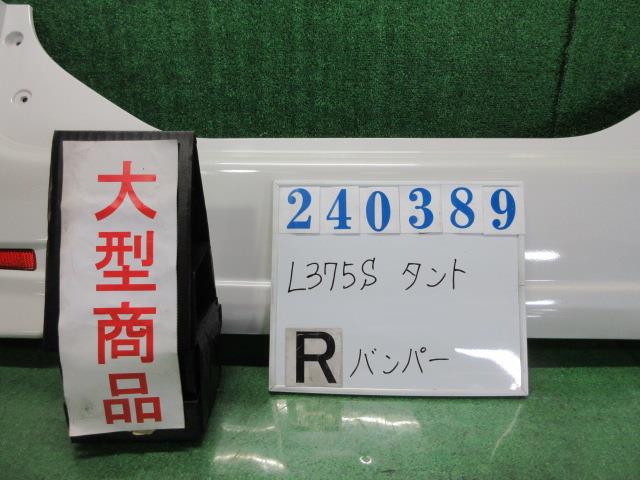 【中古】中古部品 タント L375S リアバンパー 【3330980100-000024038915100】|e-cleマート