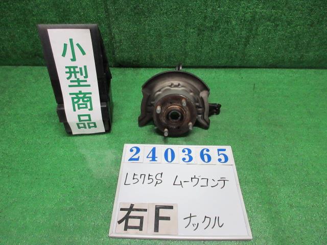 【中古】中古部品 ムーヴコンテ L575S 右ﾌﾛﾝﾄﾅｯｸﾙﾊﾌﾞ 【3330980100-000024036544310】