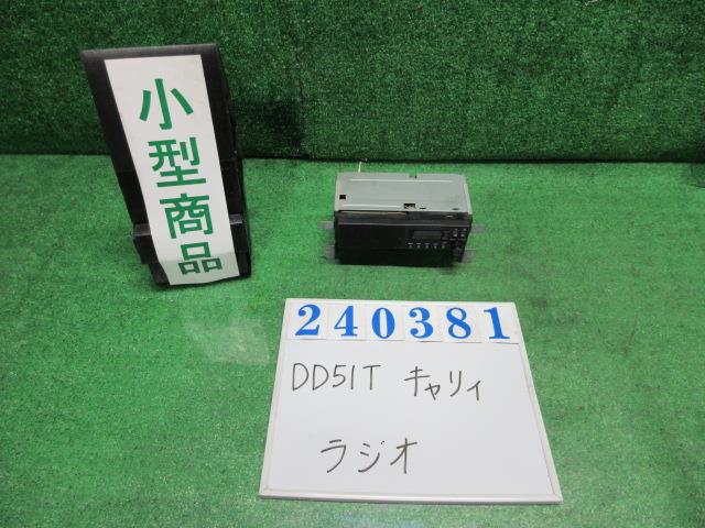 【中古】中古部品 キャリィ DD51T ﾗｼﾞｵ 【3330980100-000024038161100】