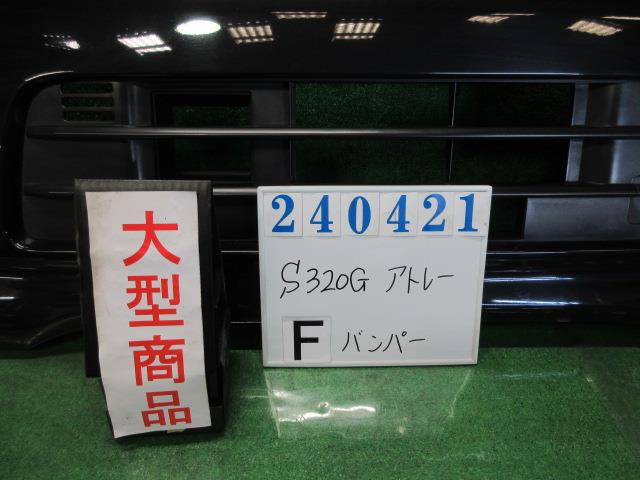 【中古】中古部品 ハイゼットアトレ S320G ﾌﾛﾝﾄﾊﾞﾝﾊﾟｰ 【3330980100-000024042110100】