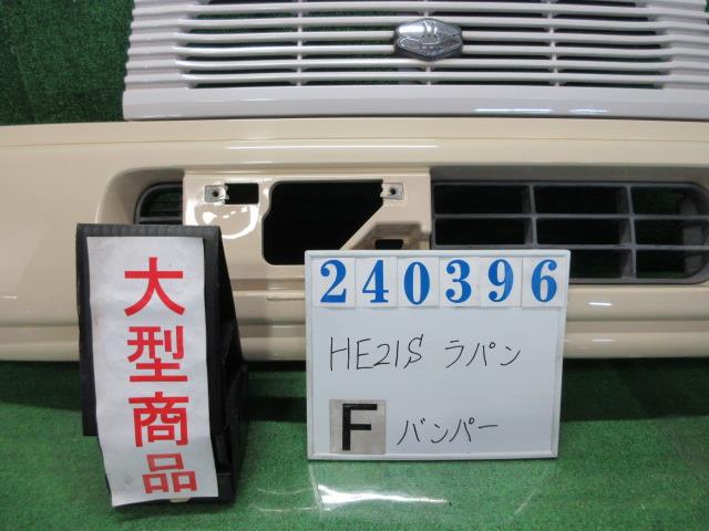 【中古】中古部品 ラパン HE21S ﾌﾛﾝﾄﾊﾞﾝﾊﾟｰ 【3330980100-000024039610100】