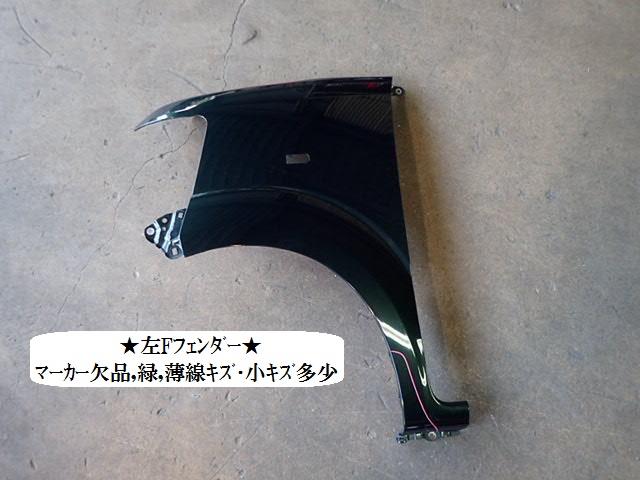 【中古】中古部品 Ｎ－ＢＯＸ JF1 左ﾌﾛﾝﾄﾌｪﾝﾀﾞｰ 【3330470100-001635158510700】